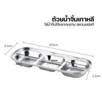 ราคา ถ้วยน้ำจิ้มเกาหลีสแตนเลส 304 ฟู้ดเกรด ถ้วยใส่น้ำจิ้ม ถ้วยน้ำจิ้ม 1 ช่อง 2 ช่อง 3 ช่อง 4 ช่อง แข็งแรง (18057376722)