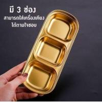 ราคา ถ้วยน้ำจิ้มเกาหลีสแตนเลส 304 ฟู้ดเกรด ถ้วยใส่น้ำจิ้ม ถ้วยน้ำจิ้ม 1 ช่อง 2 ช่อง 3 ช่อง 4 ช่อง แข็งแรง (18057376723)