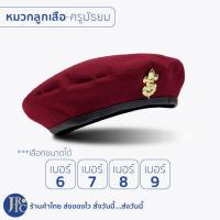 ราคา ขายแยกชิ้น อุปกรณ์ลูกเสือครู ครูมัธยม ครูประถม หมวกลูกเสือ อินธนูลูกเสือ วอกเกิ้ลลูกเสือ เข็มขัดลูกเสือ ถุงเท้าลูกเสือ (19525584351)