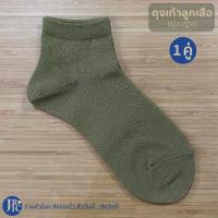 ราคา ขายแยกชิ้น อุปกรณ์ลูกเสือครู ครูมัธยม ครูประถม หมวกลูกเสือ อินธนูลูกเสือ วอกเกิ้ลลูกเสือ เข็มขัดลูกเสือ ถุงเท้าลูกเสือ (19525584360)