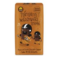 ราคา กล้วยตาก เคลือบช็อกโกแลตอัลมอนด์ Banana Society (20485839113)