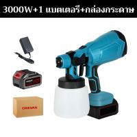 ราคา รับประกัน 10 ปี กำลังสูง 2000W ไร้สาย กาพ่นสีไฟฟ้า เครื่องพ่นสีไฟฟ้า กาพ่นสีไฟฟ้า เครื่องพ่นสี กาพ่นสี แบตเตอรี่ 48000mAh Electric Paint Sprayer (20918254157)