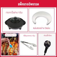 ราคา CAMEL กระทะปิ้งย่างไฟฟ้า เตาหมูกระทะ พร้อมหม้อชาบู ทำได้หลากหลายเมนู เตาปิ้งย่างอเนกประสงค์ กระทะหมูกระทะ กะทะปิ้งย่าง เตาหมูกระทะไฟ (21092643778)
