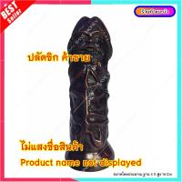 ราคา L025 ปลัดขิกใหญ่ ปลัดขิกตั้งโชว์หน้าร้าน ปลัดขิก หน้าคน เครื่องรางเรียกทรัพย์ โชคลาภเงินทอง ขนาด 5 5 นิ้ว (14664604805)