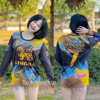 ราคา New 2024 เสื้อกีฬาพิมพ์ลายแขนยาว ผ้านิ่มลื่นใส่สบาย (21183500569)