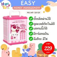 ราคา กระปุกออมสินเด็ก ตู้ออมสินออมเงิน ดูดแบงค์ มีเสียง มีไฟ กระปุกออมสินตู้เซฟ ดูดเงินอัตโนมัติ ตั้งรหัสผ่านได้ ของเล่นเด็ก (20773873440)