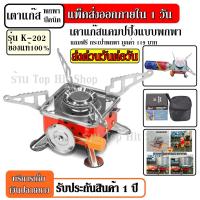ราคา ชุดหม้อสนาม DS308 COOKING SET DS 308 ชุดหม้อ กะทะ กาต้มน้ำ สำหรับ 2 5 คน แถมฟรีถุงผ้าใส่ชุดหม้ออย่างดี SY500 SY300 SY200 กรุณาเลือกรุ่นก่อนสั่งซื้อ (12429173319)