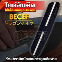 ราคา ไกด์หินลับมีด Becef ที่ตั้งหน้ามีด ไกด์จับลับคม ที่จับลับคมมีด ที่ลับมีด สามารถใช้กับหินลับมีดเพชรได้ (20691836531)