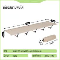 ราคา จัดส่งในประเทศไทย เตียงพับกลางแจ้ง แคมป์ปิ้ง บ้านแบบพกพา ช่วงพักกลางวัน เตียงเดี่ยว เตียงทหารพับได้ (20477975560)