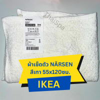 ราคา สินค้าพร้อมส่ง IKEA อิเกีย ผ้าเช็ดตัว ผ้าขนหนู นุ่ม แห้งไว ผ้าเช็ดตัวอิเกีย ขนาด 70x140ซม DIMFORSEN VÅGSJÖN NÄRSEN (16527789092)