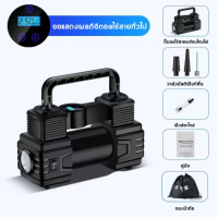 ราคา ปั๊มลมไฟฟ้า ปั้มลม ปั้มลมไฟฟ้า ปั้มลมรถยนต์12v ปั้มลมแบบพกพา ไฟ LED ปั๊มลมไฟฟ้า12v ที่สูบลมไฟฟ้า ปั๊มลมไฟฟ้า 220v ที่เติมลมยางรถ (21141474475)