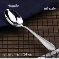 ราคา ช้อนสแตนเลส ช้อนกลาง ช้อนเกาหลี สำหรับตักน้ำแกง ช้อนซุป ช้องกลางด้ามยาว ช้อนซุปสแตนเลส ช้อนโต๊ะ 085 (20874712455)