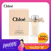 ราคา พิมรี่พาย CHLOE LES MINI Natural Spray EDP 20 ml (21059220005)