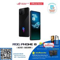 ราคา ASUS ROG PHONE 8 AI2401 1A033WW RAM 12GB ROM 256GB PHANTOM BLACK (21340057975)