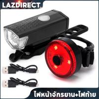 ราคา ไฟจักรยาน led ไฟท้ายจักรยาน ไฟหน้า ไฟท้าย ไฟเตือน Bicycle Lights USB Rechargeable AQ501 (20977674893)