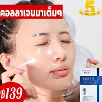 ราคา มาร์คหน้าคอลลาเจน YANJIAYI สลีปปิ้งมาส์ก มาส์กหน้าขาวใส 1 กล่องละ 20 ชิ้น มาร์คหน้า คอลลาเจน ผิวเนียนนุ่ม ผิวเนียนนุ่ม ลด สิว ฝ้า กระ รอยดำ หน้าใส Sleeping Mask (19686336001)