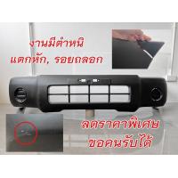 ราคา กันชนหน้า NISSAN FRONTIER ฟรอนเทียร์ ตากบ เข้ารูป100 งานสวย เทียบแท้ (20947118585)