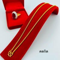 ราคา สร้อยคอชุบทอง 2 สลึง (20992583573)