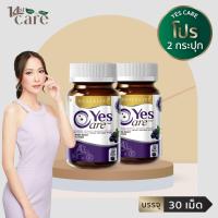ราคา Real Elixir Yes Care บรรจุ 30 เม็ด ผลิตภัณฑ์เพื่อการดูแลสุขภาพดวงตา 2 ขวด (20583173428)