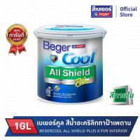 ราคา Beger เบเยอร์คูล สีน้ำอะคริลิกทาฝ้าเพดาน สีภายใน ขนาด 1G (15083756863)