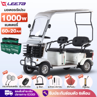 ราคา LEETA POWER รถไฟฟ้า4ล้อใหญ่ รถไฟฟ้าผู้ใหญ่ 4ล้อ 1000W 60V20ah จักรยานไฟฟ้า4ล้อ รถจักรยานไฟฟ้า 2023 รถยนต์ไฟฟ้าสี่ล้อ รถกอล์ฟ มีหลังคา (20811507897)