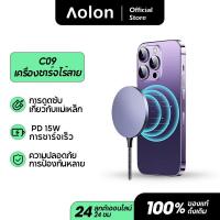 ราคา Aolon C09 Qi แท่นชาร์จไร้สาย หัวชาร์จมือถือ Magnetic Wireless Charger ที่ชาร์จแม่เหล็กไร้สาย ที่ชาร์จไร้สาย for iPhone 15 14 13 12 11 15W Samsung Fast Charger (20907662332)