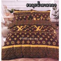 ราคา HOT SALE ผ้าปู ผ้าปูที่นอน ขนาด 6 ฟุต งานแบนด์ Louis Vuitton หลุยส์น้ำตาลทอง (18713968451)