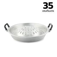 ราคา กระทะเนื้อย่าง กระทะหมูย่าง กระทะอลูมิเนียม ขนาด 30 35 40ซม (8785657586)