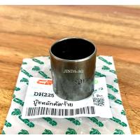 ราคา บู๊ชสลักคัดท้าย DH225 32 38 35 รถไถคูโบต้า KUBOTA รุ่น L3408 L3608 L4508 L4708 L4018 (14032667842)