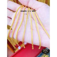 ราคา Tongtaegold สร้อยข้อมือเด็กครึ่งสลึง น้ำหนัก 1 9 กรัม ทองแท้ 96 5 (19807235930)