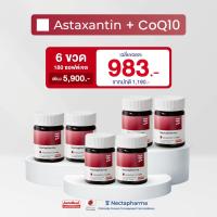 ราคา 6 ขวด ลดเพิ่ม 1240 บ AstaReal Astaxanthin CoQ10 วิตามินช่วยเรื่องผิว อาหารเสริมประกอบด้วย AstaReal CoQ10 Citrus Sinensis Extract Vitamin C และ Vitamin E (21309810893)