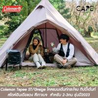 ราคา รุ่นใหม่ปี 2023 Coleman Tepee ST Greige โคลแมนเต้นท์กระโจม ทิปปิ้เต้นท์ สไตล์อินเดียแดง สีเทาเบจ สำหรับ 2 3คน (19856887298)