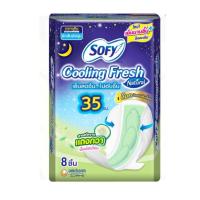 ราคา sofy โซฟี ผ้าอนามัย cooling fresh ซูเปอร์สลิม 0 1 ใหม่ สาสกัดจากแตงกวา มี 4 ไซส์ โซฟีแตงกวา (20945183016)