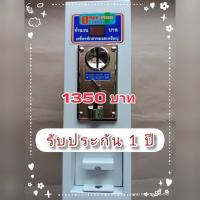 ราคา กล่องหยอดเหรียญเครื่องซักผ้า กล่องหยอดเหรียญวันพลัส ONE PLUS พร้อมคู่มือ กล่องหยอดเหรียญเครื่องซักผ้า oneplus วันพลัส วันเทค onetech กระต่าย (20842676157)