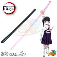 ราคา ดาบพิฆาตอสูร ดาบคอสเพลย์ cosplay ดาบไม้ ความยาว 104 ซม ดาบ Kimetsu no Yaiba (8212663392)