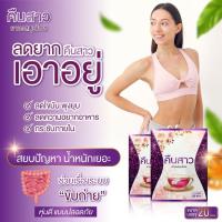 ราคา ชาชง คุมหิว ดีท๊อกซ์ พุงยุบ (20865483619)