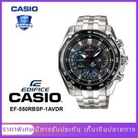 ราคา CASIO EDIFICE EF 550RBSP 1AVDR สายสแตนเลส นาฬิกาข้อมือผู้ชาย รับประกัน 1 ป (20629376068)