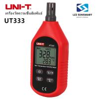 ราคา UNI T UT333 เครื่องวัดความชื้นสัมพันธ์ อุณหภูมิแบบดิจิตอล เครื่องวัดความชื้นอากาศ วัดความชื้น วัดอุณหภูมิ วัดชื้น (17549605672)