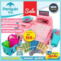 ราคา แคชเชียร์เด็ก แคชเชียร์ของเล่น แคชเชียร์กุ๋งกิ๋ง เครื่องคิดเงินเด็ก ลิ้นชักเปิดได้จริง ปุ่มกดกดได้ มีเสียง เครื่องคิดเลข (21378723715)