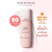 ราคา กันแดด HER HYNESS 50 ml Royal Hya Water Sunscreen SPF50 Pa 50 มล (21031463460)