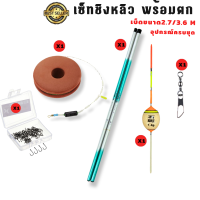 ราคา คันเบ็ดชิงหลิว ขนาด270 360cm เซ็ทชิงหลิวพร้อมตก เซ็ทตกปลาตกกุ้ง คันชิงหลิวพร้อมอุปกรณ์ตกปลา เเถมฟรี กระเป๋า (20432961541)