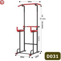 ราคา บาร์โหน บาร์ดึงข้อ แบบตั้งพื้น ใช้ยืดตัว บริหารหน้าท้อง บาร์โหนปรับความสูงได้ มี Dip Station และ ฐานวิดพื้น (21015508784)