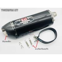 ราคา ปลายท่อ Yoshimura R77 ยาว18 นิ้ว สวมคอ 2 นิ้ว มีจุกลดเสียง มีหลายสีให้เลือก (9117986791)