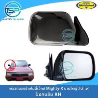 ราคา กระจกมองข้างไมตี้เอ็กซ์ Mighty X บานใหญ่ สีดำ งานยี่ห้อตราเพชร DIAMOND ใช้ได้กับไมตี้เอ็กซ์ทุกตัว (20919542332)