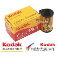 ราคา Taobao Collection ฟิล์มถ่ายรูปฟิล์มกล้อง Fuji C200 Film 200 of 135 Color Negative Validity July 2018 (20476812275)