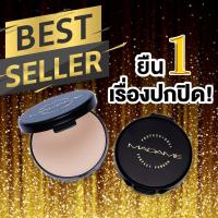 ราคา Civic Madame Compact Powder แป้งมาดาม แป้งพัฟยอดนิยม หน้ากระจ่างใส (21337267379)