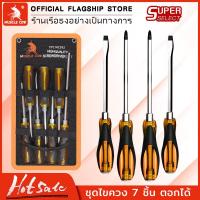 ราคา Muscle Cow ชุดไขควงตอก 7ชิ้น เหล็ก CR V ท้ายตอกได้ หัวแม่เหล็ก ชุดไขควง ไขควง ไขควงด้ามทะลุ (20976254206)