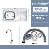 ราคา 50x40cm ซิงค์ล้างจาน อ่างล้างจาน สแตนเลส 304 1หลุม 75x40cm 2 ชั้น มีพื้นที่ด้านข้างสำหรับวางจาน ขนา (20936498463)