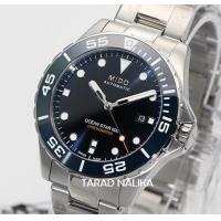 ราคา นาฬิกา Mido Ocean Star Diver Chronometer Si 600 m M026 608 11 041 01 ของแท้ รับประกันศูนย์ Tarad Nalika (10301960692)