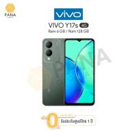 ราคา vivo Y17s 6 128GB Fast Charge 15W เครื่องศูนย์แท้ รับประกันศูนย์ไทย 1 ปี (20539755286)